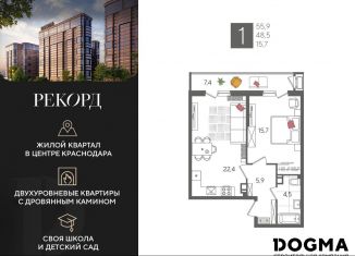 Продажа 1-комнатной квартиры, 55.9 м2, Краснодар, микрорайон Черемушки