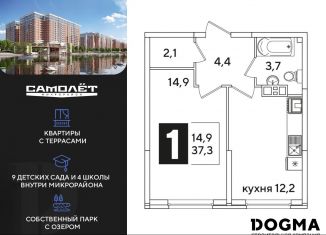 Продается 1-ком. квартира, 37.3 м2, Краснодар