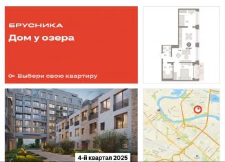 2-ком. квартира на продажу, 62.8 м2, Тюмень