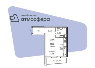 Продаю квартиру студию, 32.2 м2, Челябинская область, улица Дружбы, с1