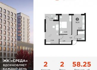 Продам 2-ком. квартиру, 58.3 м2, Смоленск