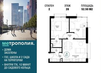 Продажа 2-комнатной квартиры, 52.5 м2, Москва, ЮВАО, Волгоградский проспект, 32/5к3