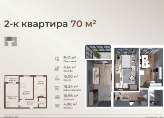 Продается 2-ком. квартира, 70 м2, Махачкала, Ленинский район