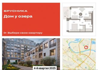 Продажа однокомнатной квартиры, 42.2 м2, Тюмень, Центральный округ