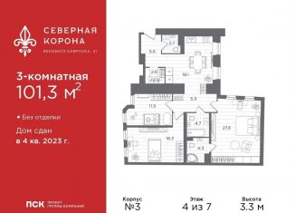 Продажа 3-комнатной квартиры, 101.3 м2, Санкт-Петербург, Дворцовая площадь, метро Горьковская