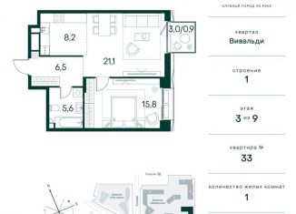 Продажа 1-комнатной квартиры, 58.1 м2, Москва, район Покровское-Стрешнево