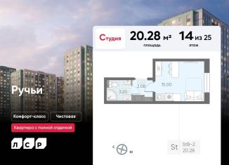 Продам квартиру студию, 20.3 м2, Санкт-Петербург, метро Гражданский проспект