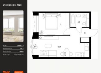 Продается 1-комнатная квартира, 38.5 м2, Москва, станция Ховрино