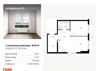 Продаю квартиру студию, 45.9 м2, Москва, метро Бибирево