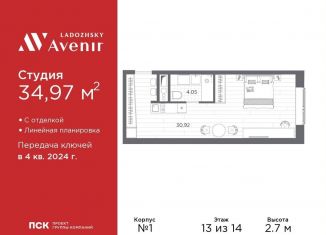 Продается квартира студия, 35 м2, Санкт-Петербург, Магнитогорская улица, 51литЗ, метро Ладожская