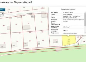 Земельный участок на продажу, 5.5 сот., Добрянка, садовые участки Дружба, 280