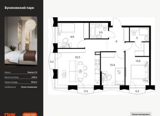 Продам трехкомнатную квартиру, 70.8 м2, Москва, район Западное Дегунино