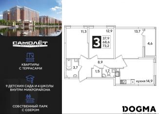 Продам 3-ком. квартиру, 73.2 м2, Краснодар