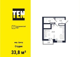 Продам квартиру студию, 33.8 м2, Екатеринбург, улица Свердлова, 32Б, метро Площадь 1905 года