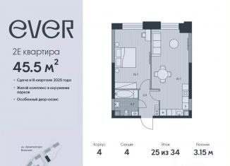 2-ком. квартира на продажу, 45.5 м2, Москва, метро Калужская