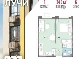 Продается 1-ком. квартира, 34.8 м2, Москва, ЗАО