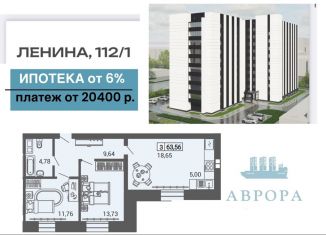 3-ком. квартира на продажу, 63.6 м2, Магнитогорск, проспект Ленина, 112/1