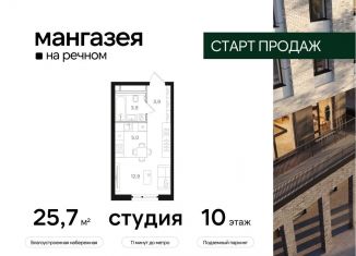 Продается квартира студия, 25.7 м2, Москва, район Левобережный, Ленинградское шоссе, 57с22