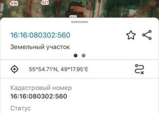 Продаю земельный участок, 1.1 сот., село Высокая Гора, Зелёная улица, 6