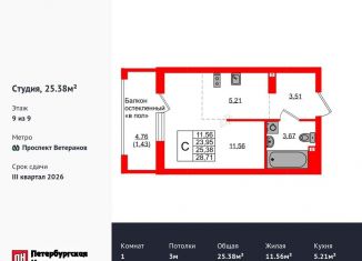 Продажа квартиры студии, 25.4 м2, Калининград