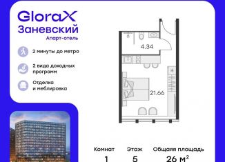 Продаю квартиру студию, 22.8 м2, Санкт-Петербург, метро Ладожская, проспект Энергетиков, 2к1