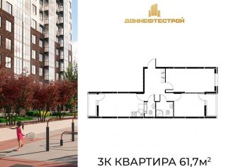 Продам 3-комнатную квартиру, 61.7 м2, Ростов-на-Дону