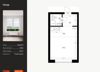 Продаю квартиру студию, 25.2 м2, Москва, жилой комплекс Полар, 1.5, метро Бабушкинская