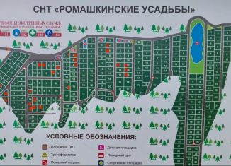 Продам участок, 40 сот., садовое некоммерческое товарищество Ромашкинские усадьбы