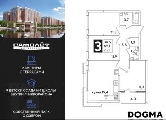 Продается 3-ком. квартира, 73.1 м2, Краснодар