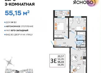 Продается 3-комнатная квартира, 55.2 м2, Ульяновск, Засвияжский район, квартал Ясново, 3/1