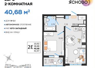 Продаю двухкомнатную квартиру, 40.7 м2, Ульяновск, квартал Ясново, 3/1