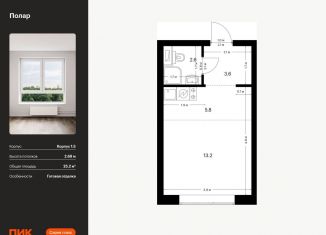 Продается квартира студия, 25.2 м2, Москва, жилой комплекс Полар, 1.5, метро Бабушкинская