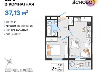 Продажа 2-ком. квартиры, 37.1 м2, Ульяновск, квартал Ясново, 3/1