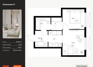 Продается 1-комнатная квартира, 35.9 м2, Москва, метро Перово