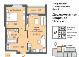 Продается 2-ком. квартира, 48.1 м2, Верхняя Пышма, улица Щорса