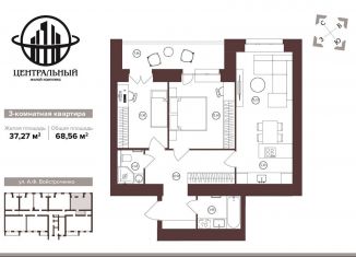Продается 3-ком. квартира, 68.6 м2, Брянск, ЖК Центральный, улица имени А.Ф. Войстроченко, 5