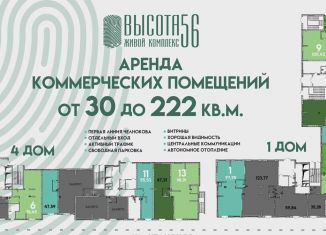 Сдаю помещение свободного назначения, 105.42 м2, Калининград, Солдатская улица, 9к1