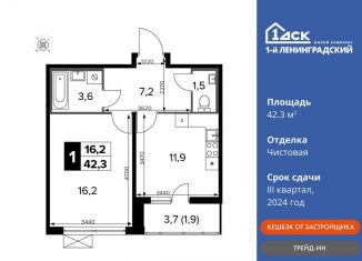 Продается 1-комнатная квартира, 42.3 м2, Москва, Молжаниновский район, Ленинградское шоссе, 228к5