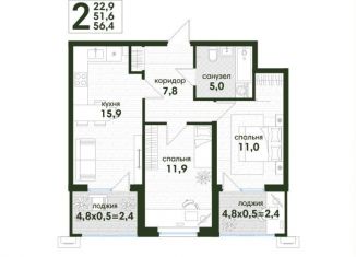 Продается двухкомнатная квартира, 56.4 м2, Краснодар, Прикубанский округ