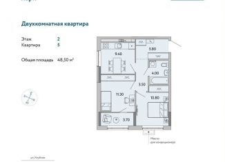 Продается двухкомнатная квартира, 48.5 м2, Удмуртия