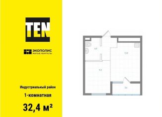 1-комнатная квартира на продажу, 32.4 м2, Хабаровск