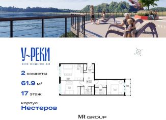 Продается 2-ком. квартира, 62 м2, деревня Сапроново, микрорайон Купелинка, 4