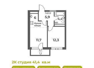 Продажа 2-ком. квартиры, 41.4 м2, Новокузнецк, Уфимская улица, 4