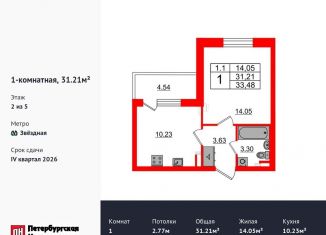 Продажа 1-ком. квартиры, 31.2 м2, Санкт-Петербург, метро Звёздная