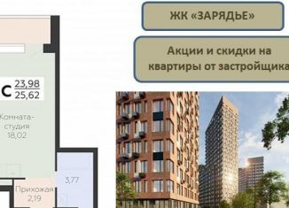 Продаю квартиру студию, 25.6 м2, Воронеж, Коминтерновский район, Электросигнальная улица, 9Ак2