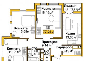 Продажа 3-комнатной квартиры, 77.3 м2, Симферополь, ЖК Город Мира