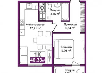 Продам 1-ком. квартиру, 40.3 м2, Симферополь, ЖК Город Мира