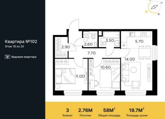 Продается 3-ком. квартира, 58 м2, Мытищи, жилой комплекс Белый Grad, к11.2