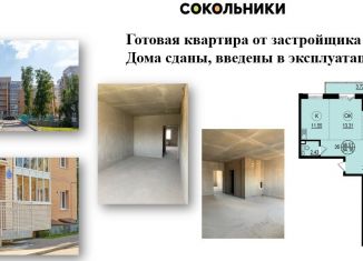 Продажа 3-комнатной квартиры, 84 м2, посёлок Молодёжный, Берёзовая улица, 15/2