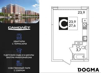 Продается квартира студия, 27.6 м2, Краснодар, Прикубанский округ